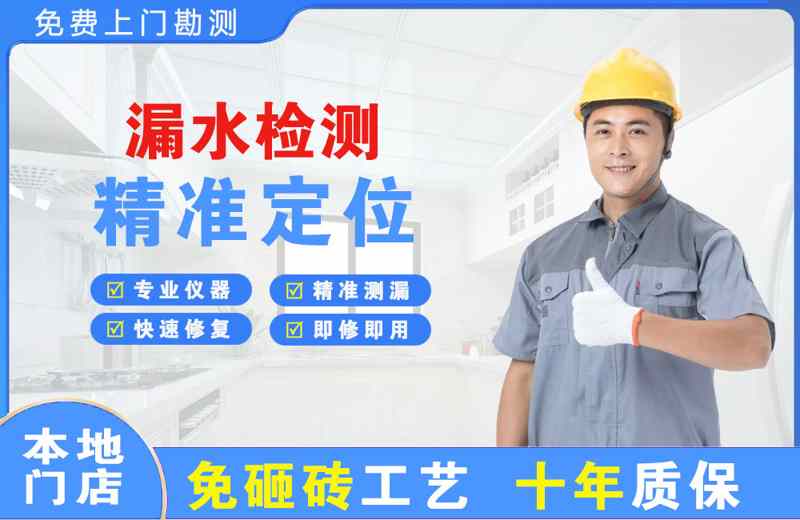 苍南漏水检测精准定位